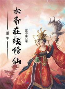 女帝在线观看,权谋巅峰，一统江山  第1张