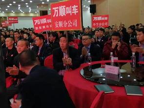 遵义万顺叫车最新爆料,揭秘行业变革背后的秘密  第2张