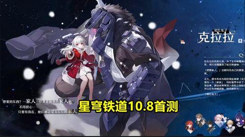 星穹铁道内鬼爆料最新,神秘事件背后真相揭晓! 第2张 星穹铁道内鬼爆料最新,神秘事件背后真相揭晓! 第2张