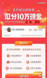 临汾头条爆料最新视频,视频揭露惊人真相，引发社会关注！  第2张